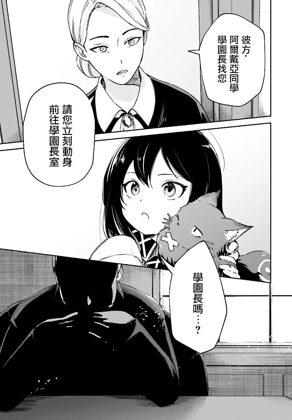 第2.2话 第11页