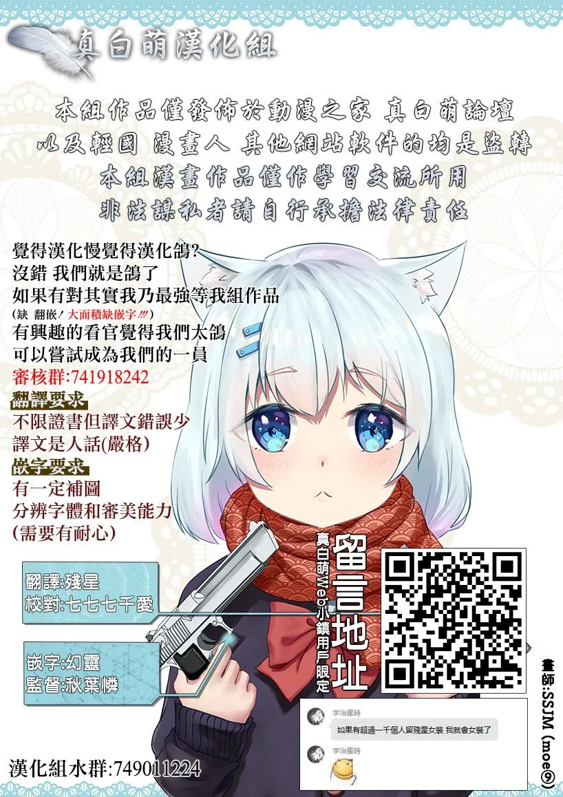 第2.2话 第12页