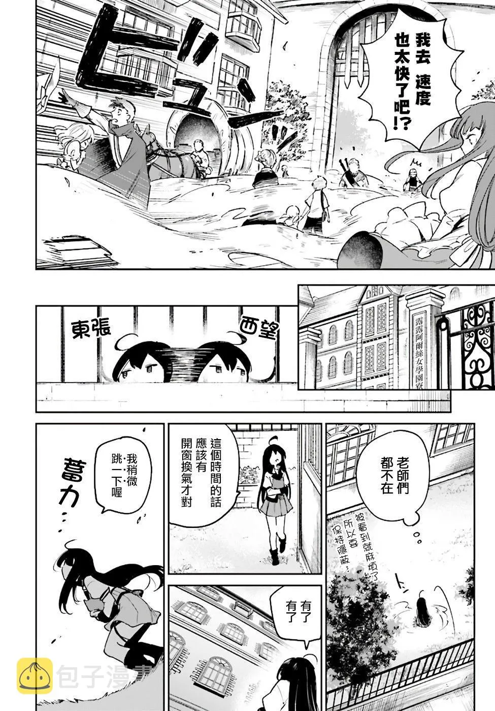 第2.1话 第2页