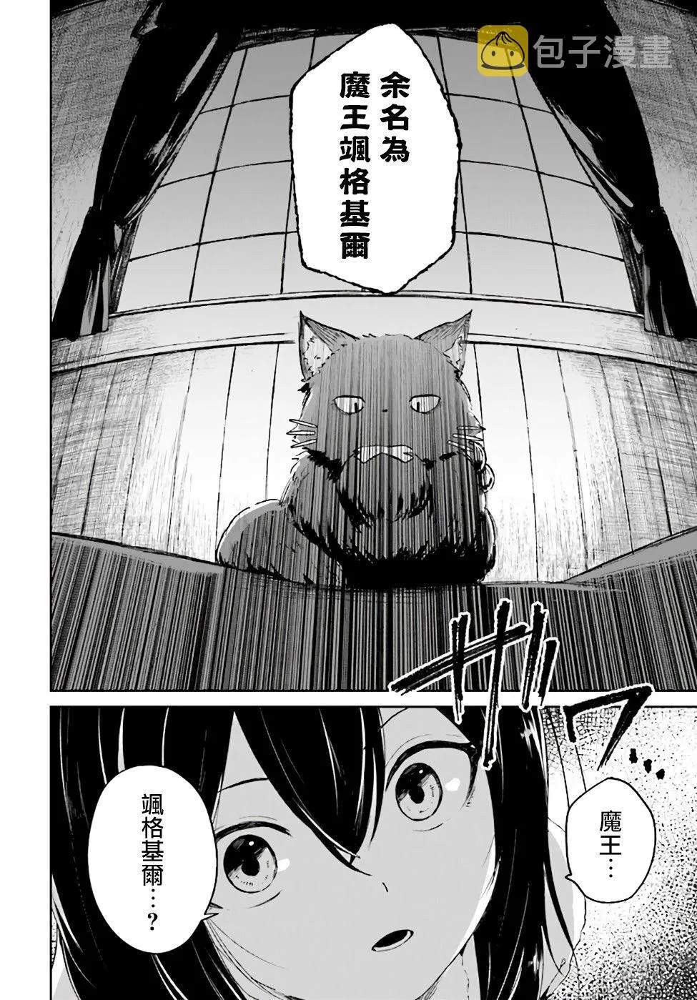 第2.1话 第14页