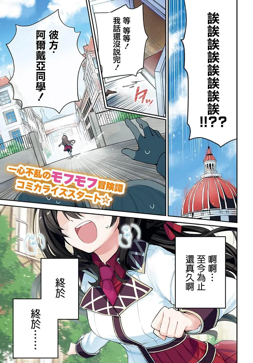 第01话 第1页