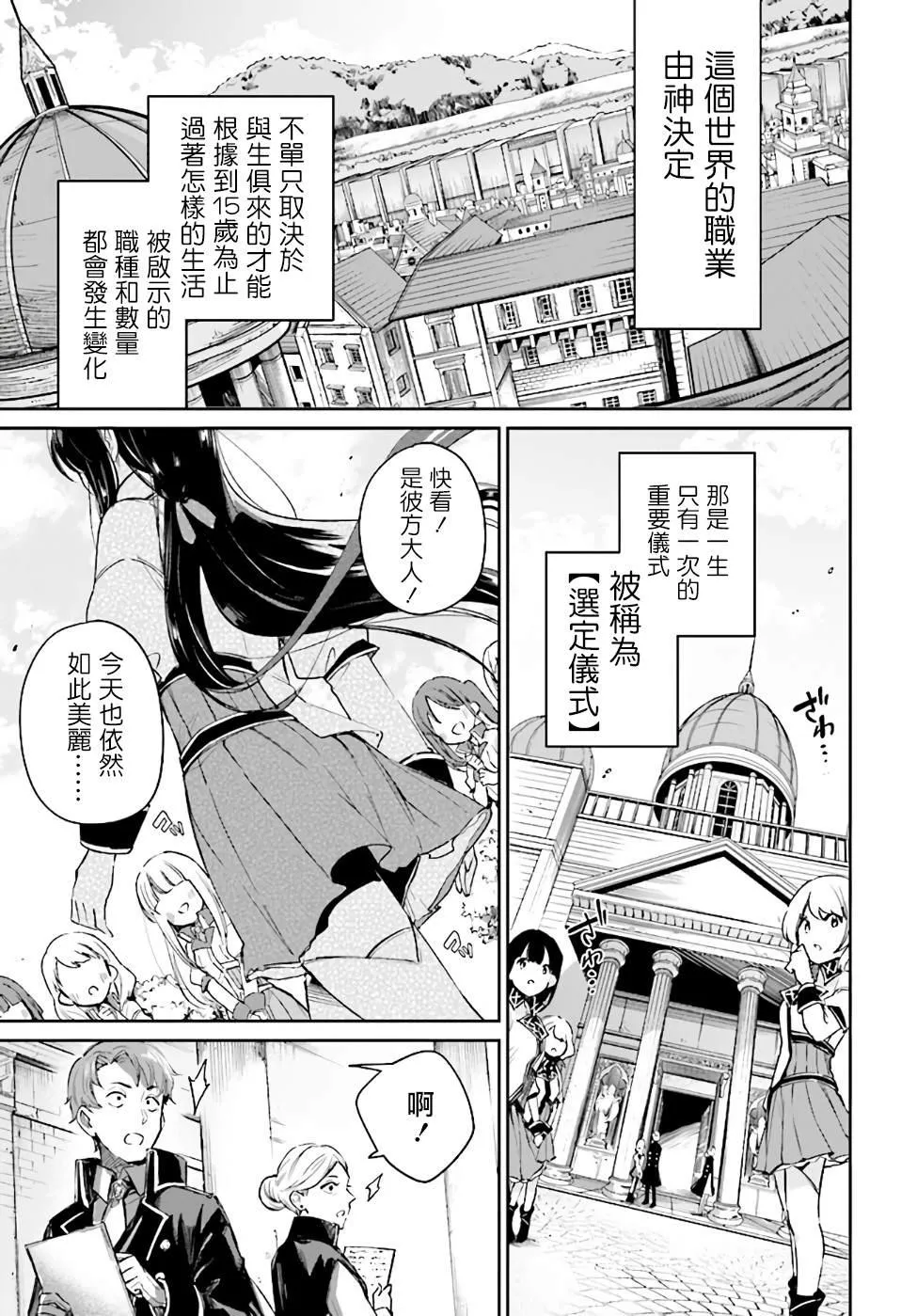 第01话 第4页