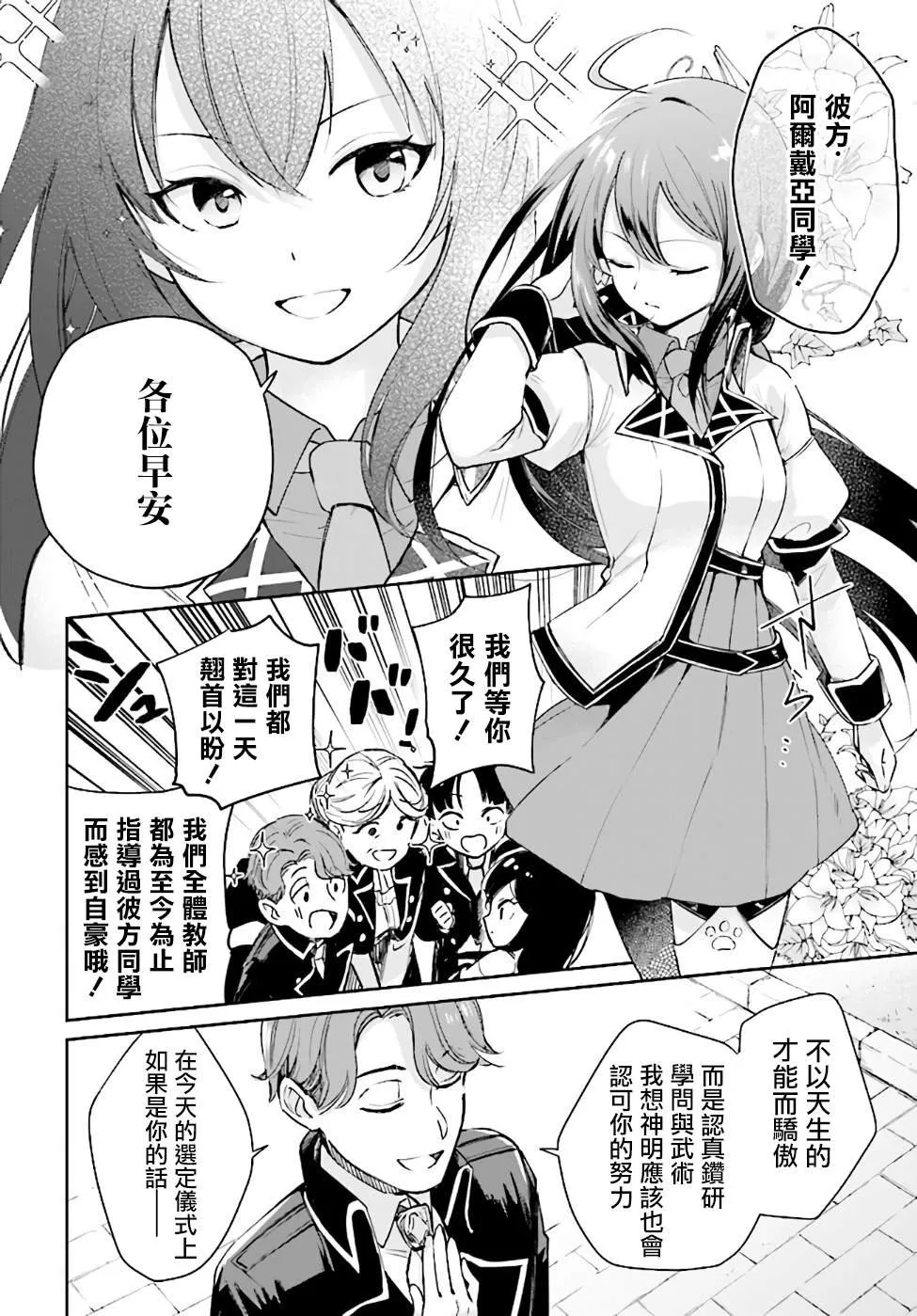 第01话 第5页