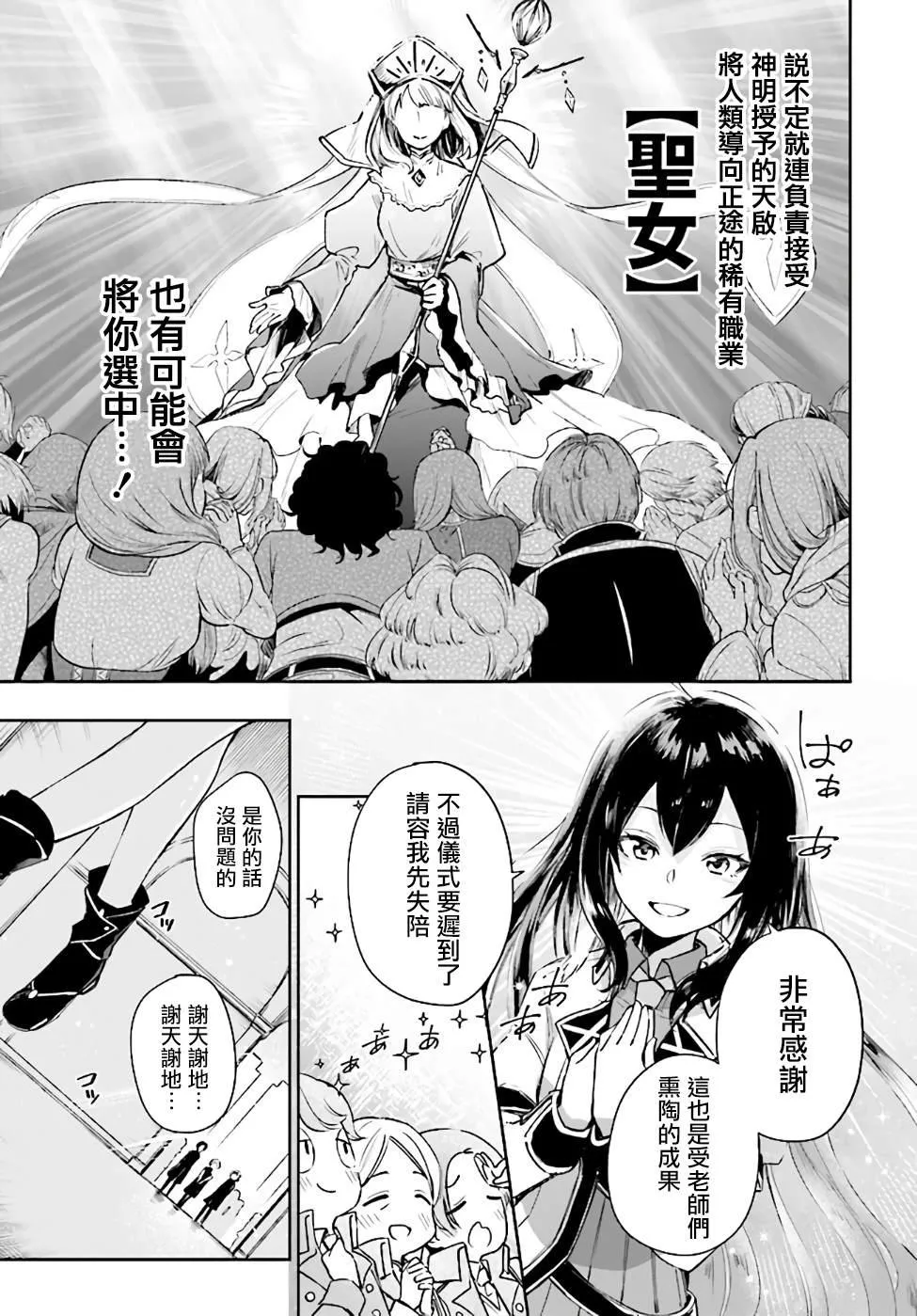 第01话 第6页