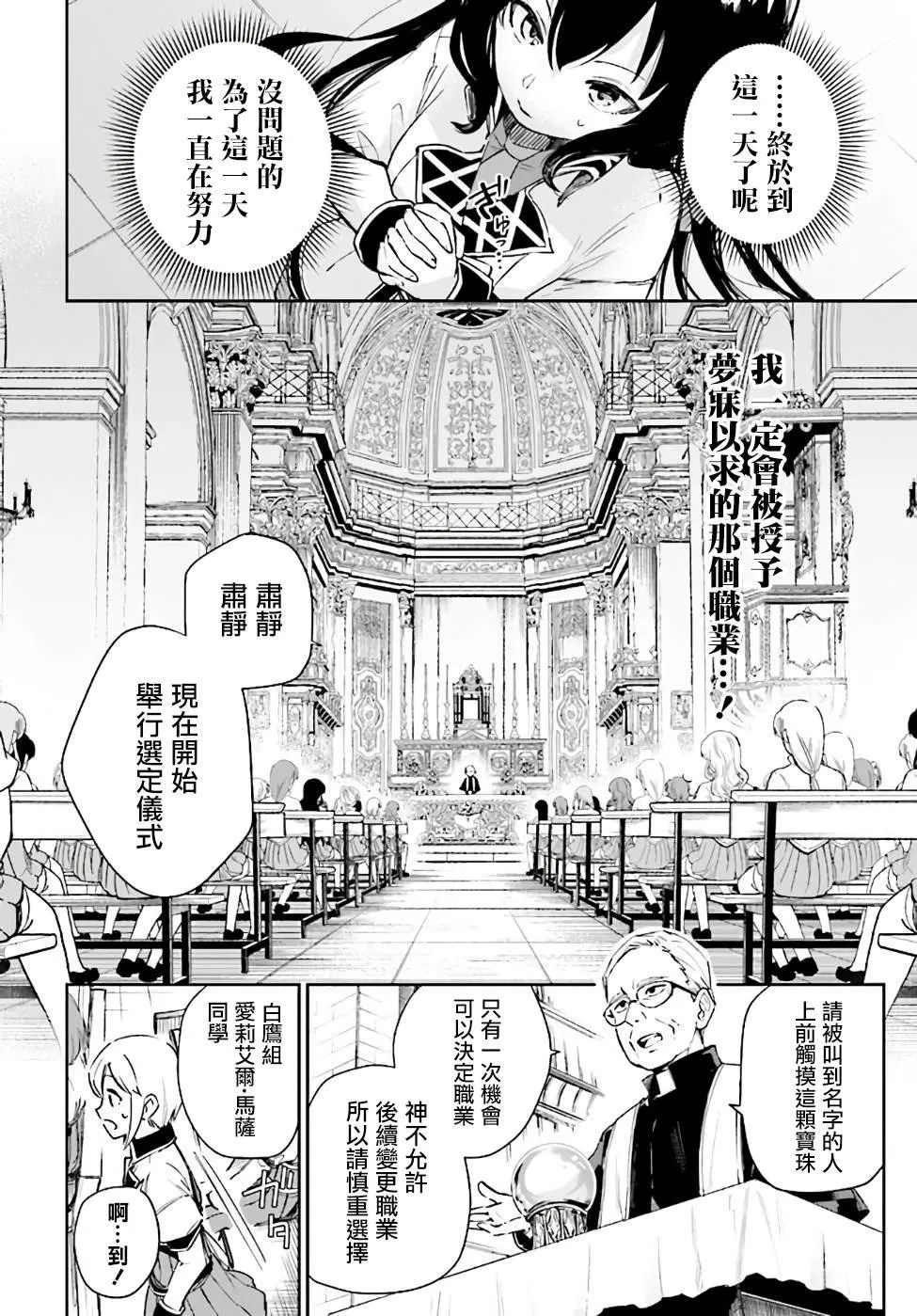 第01话 第7页