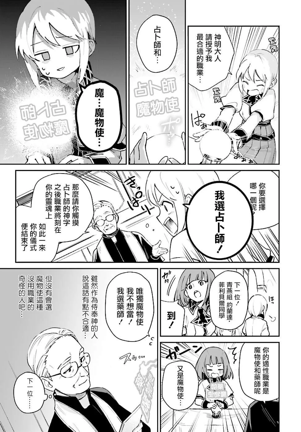 第01话 第8页