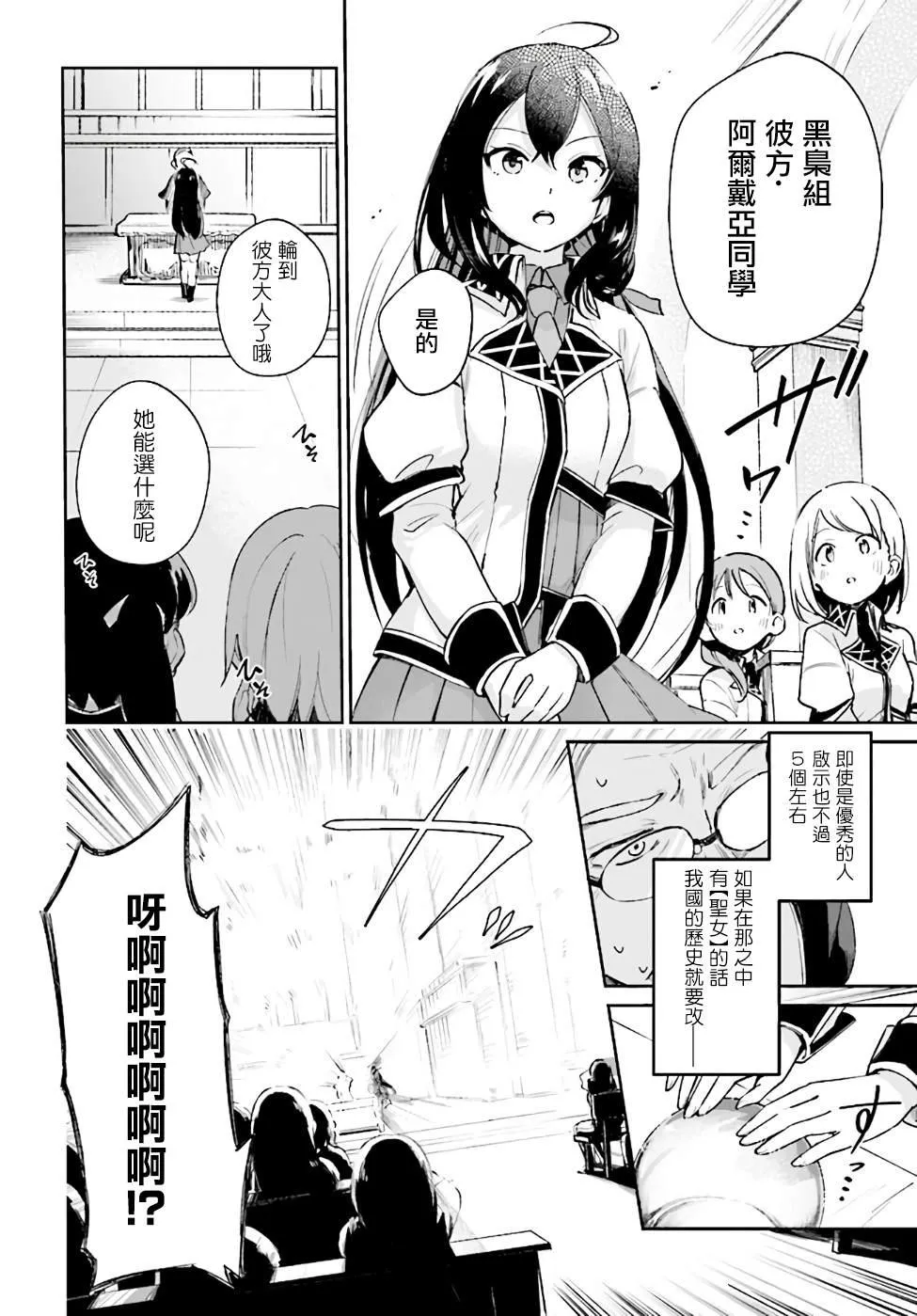 第01话 第9页
