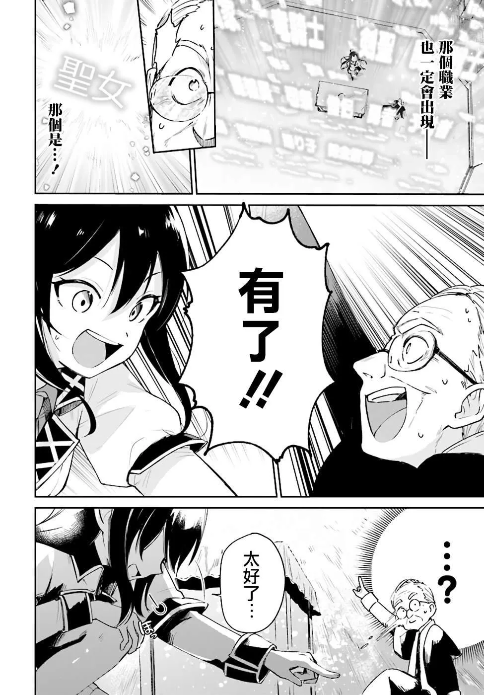 第01话 第11页
