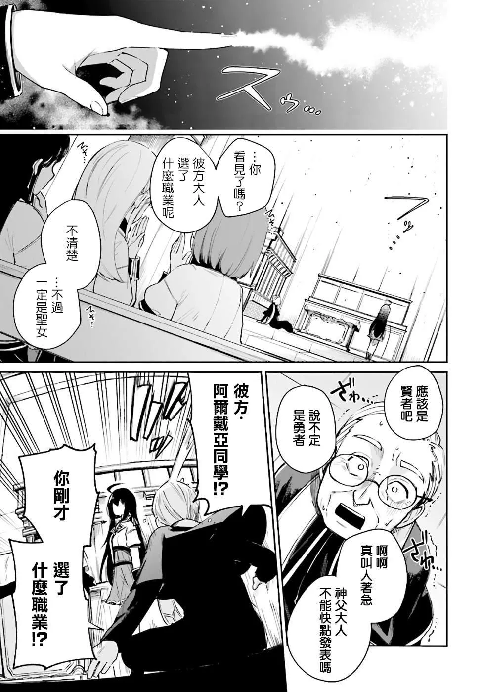 第01话 第12页