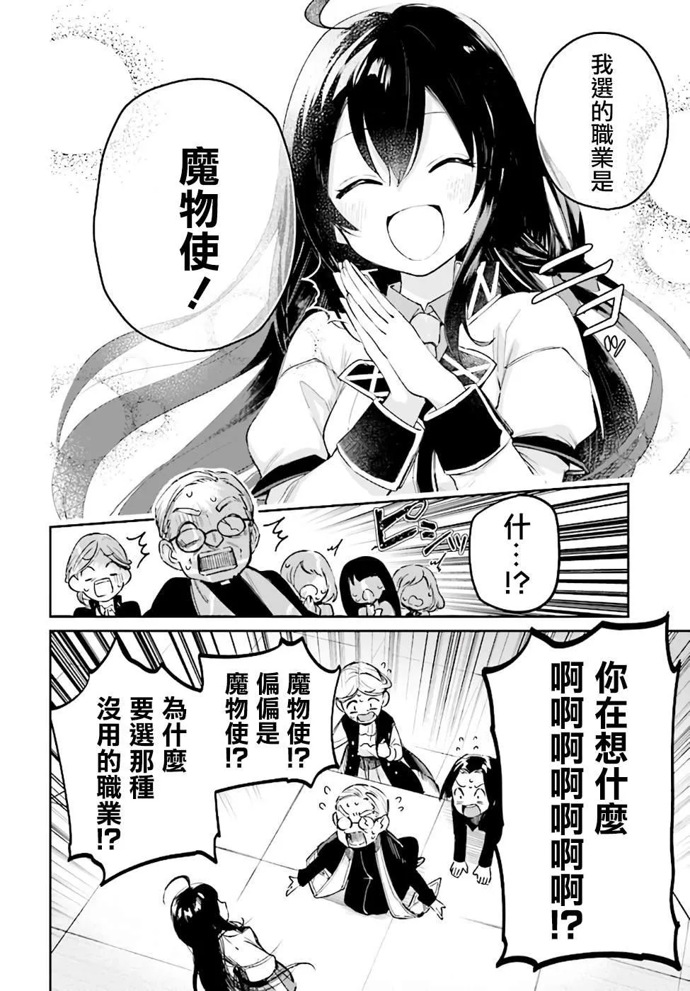 第01话 第13页
