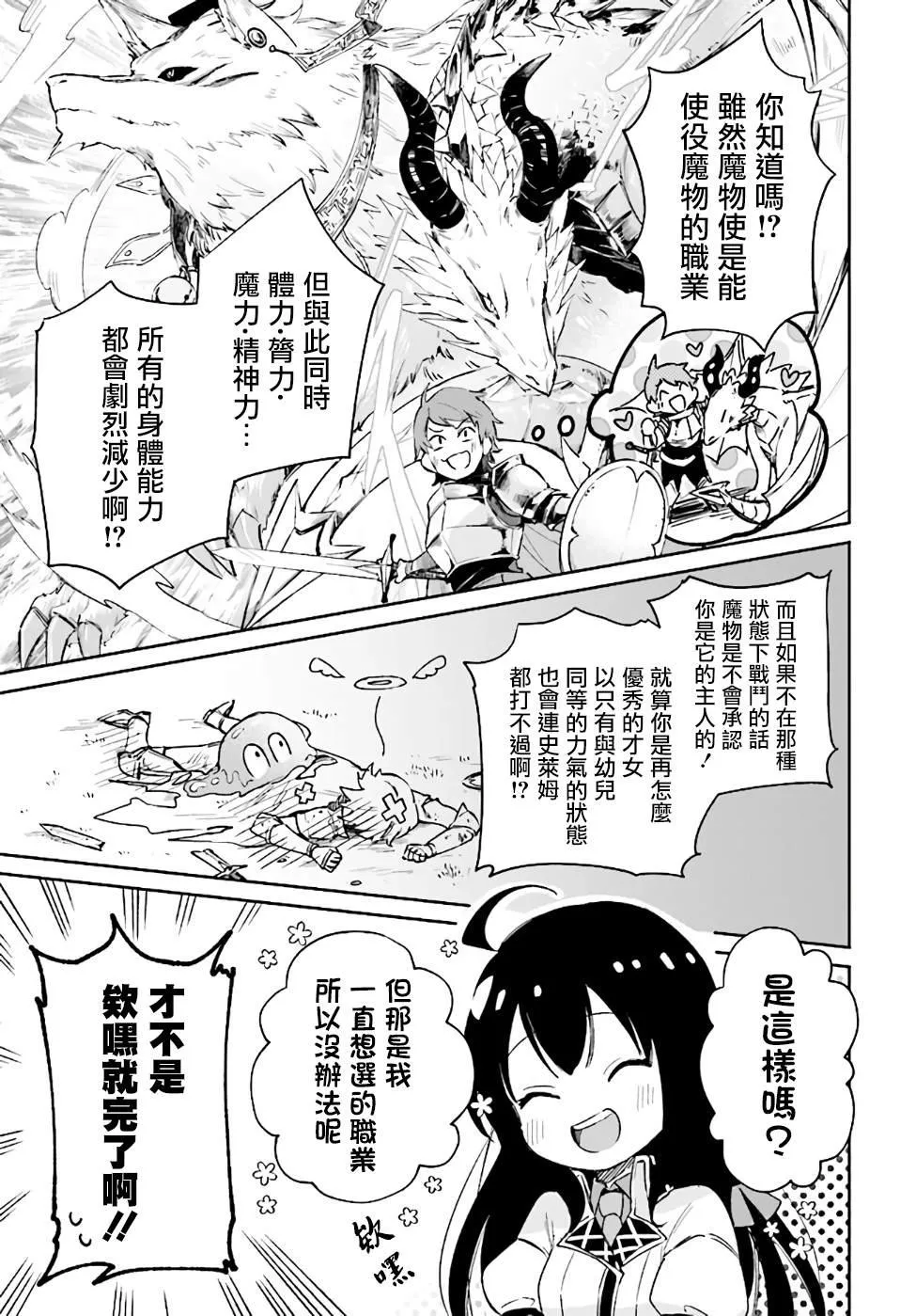 第01话 第14页
