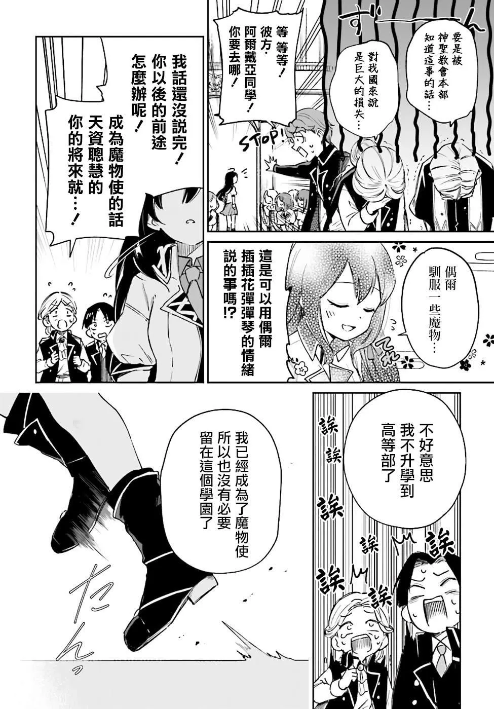 第01话 第15页