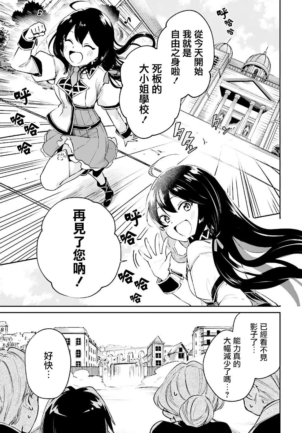 第01话 第16页