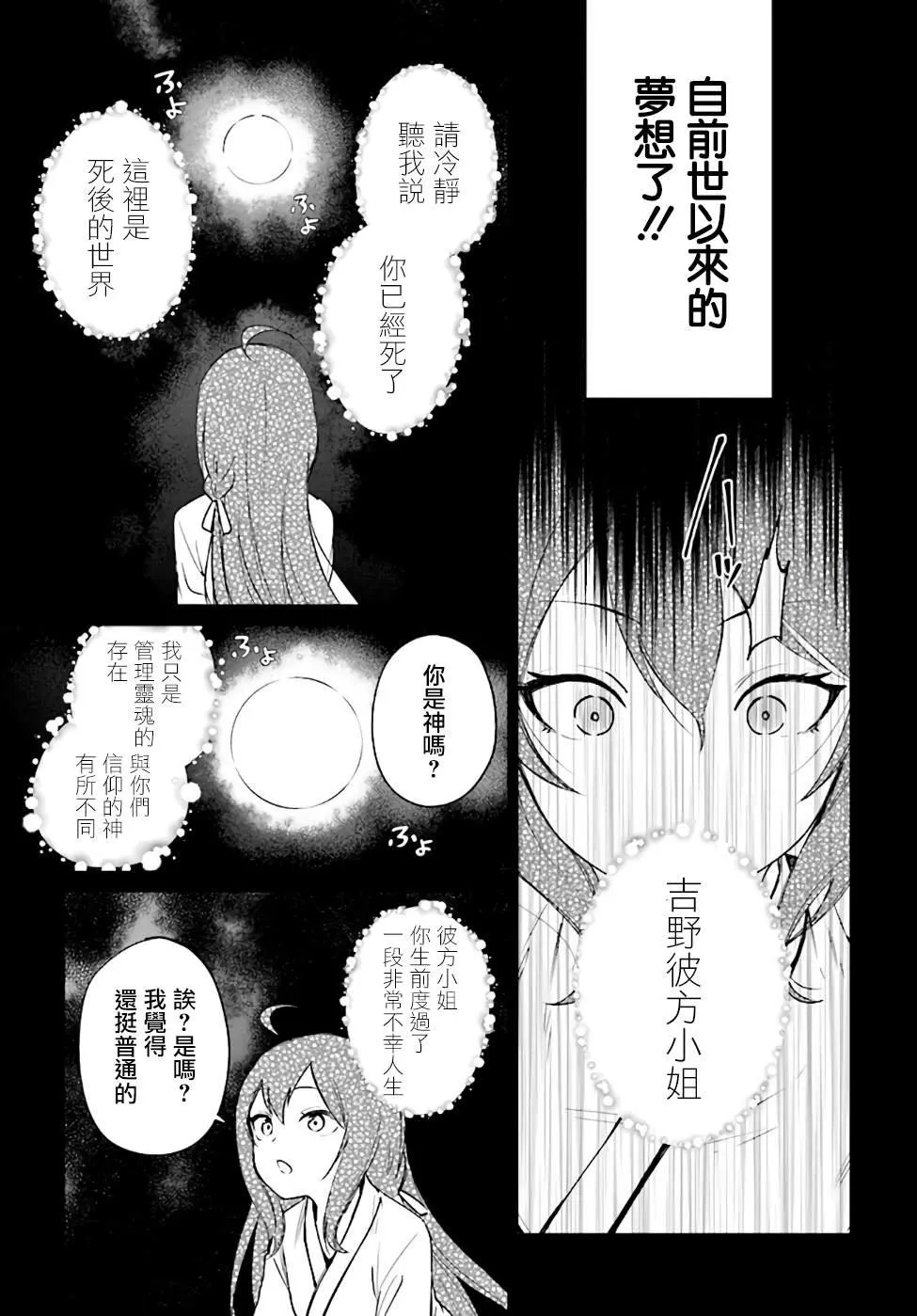 第01话 第18页