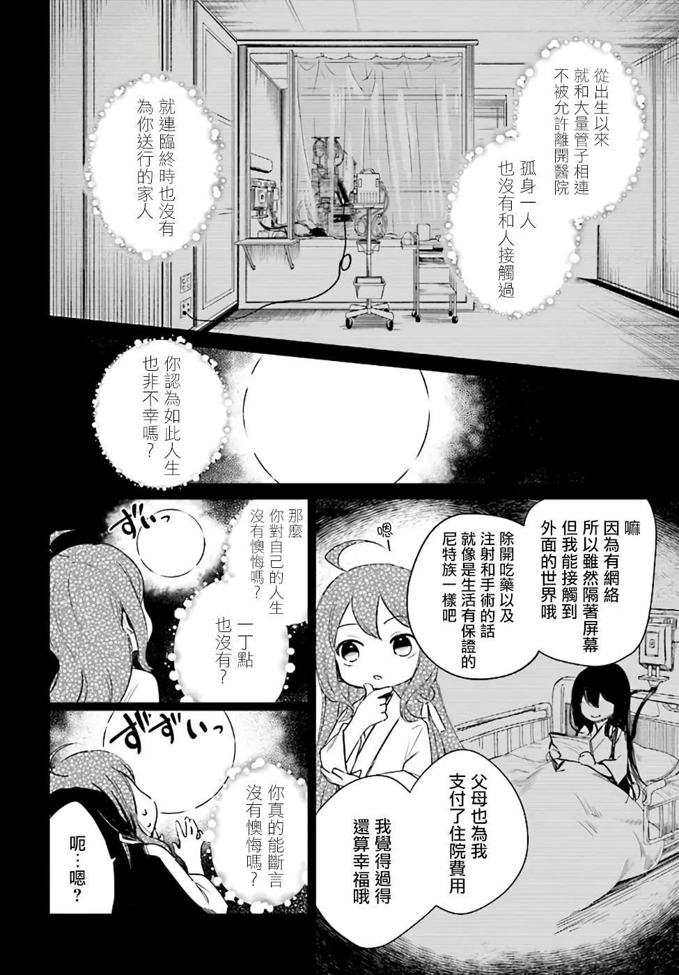 第01话 第19页