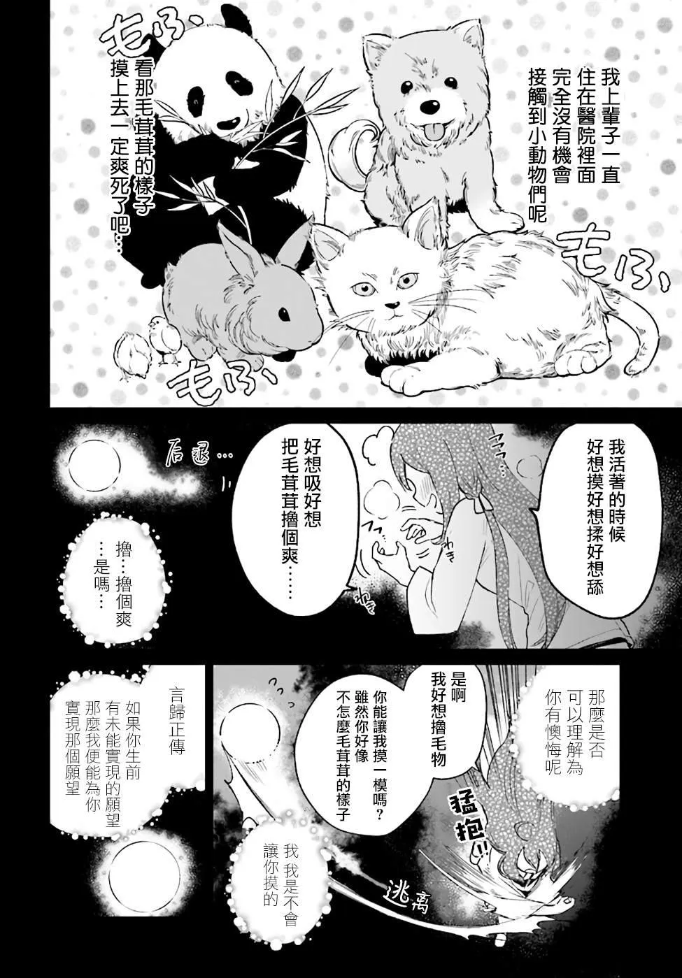 第01话 第21页