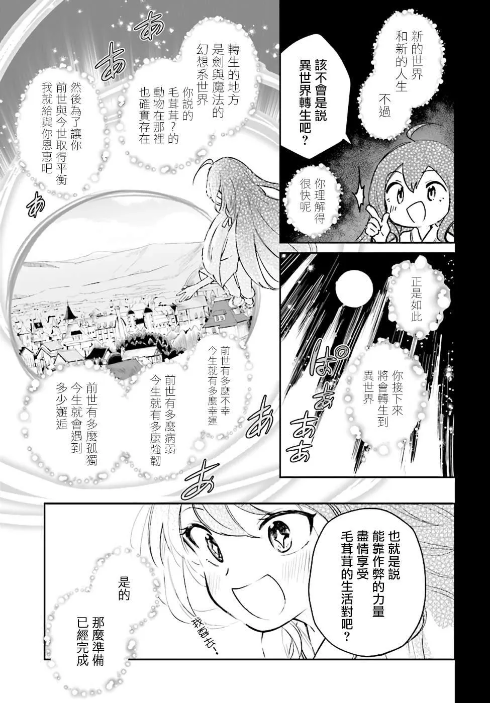 第01话 第22页