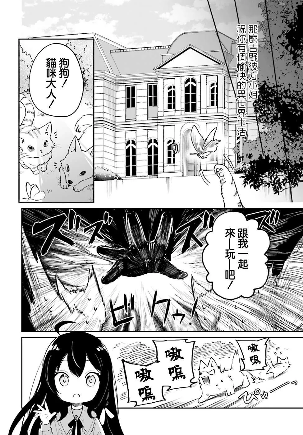 第01话 第23页