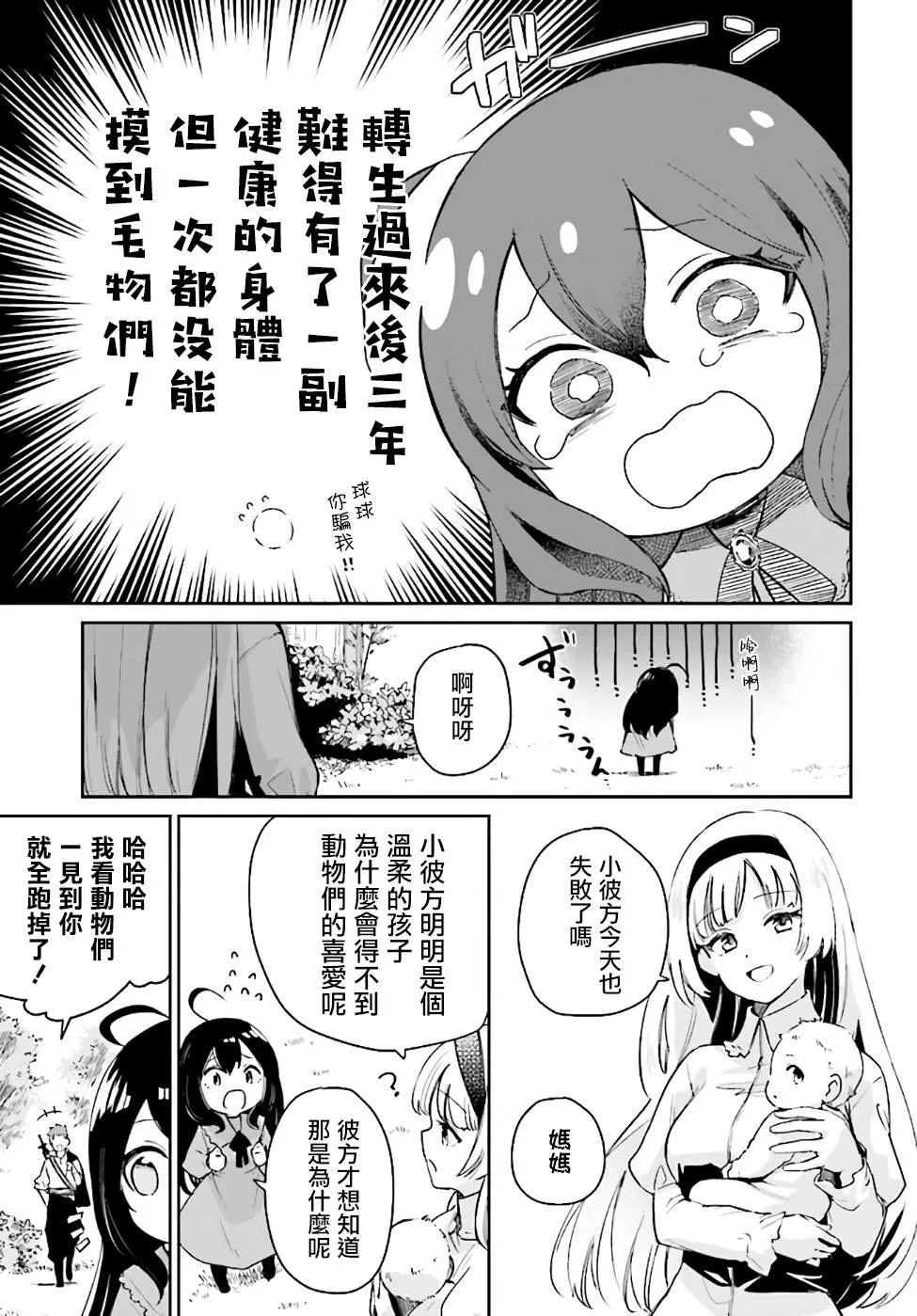 第01话 第24页