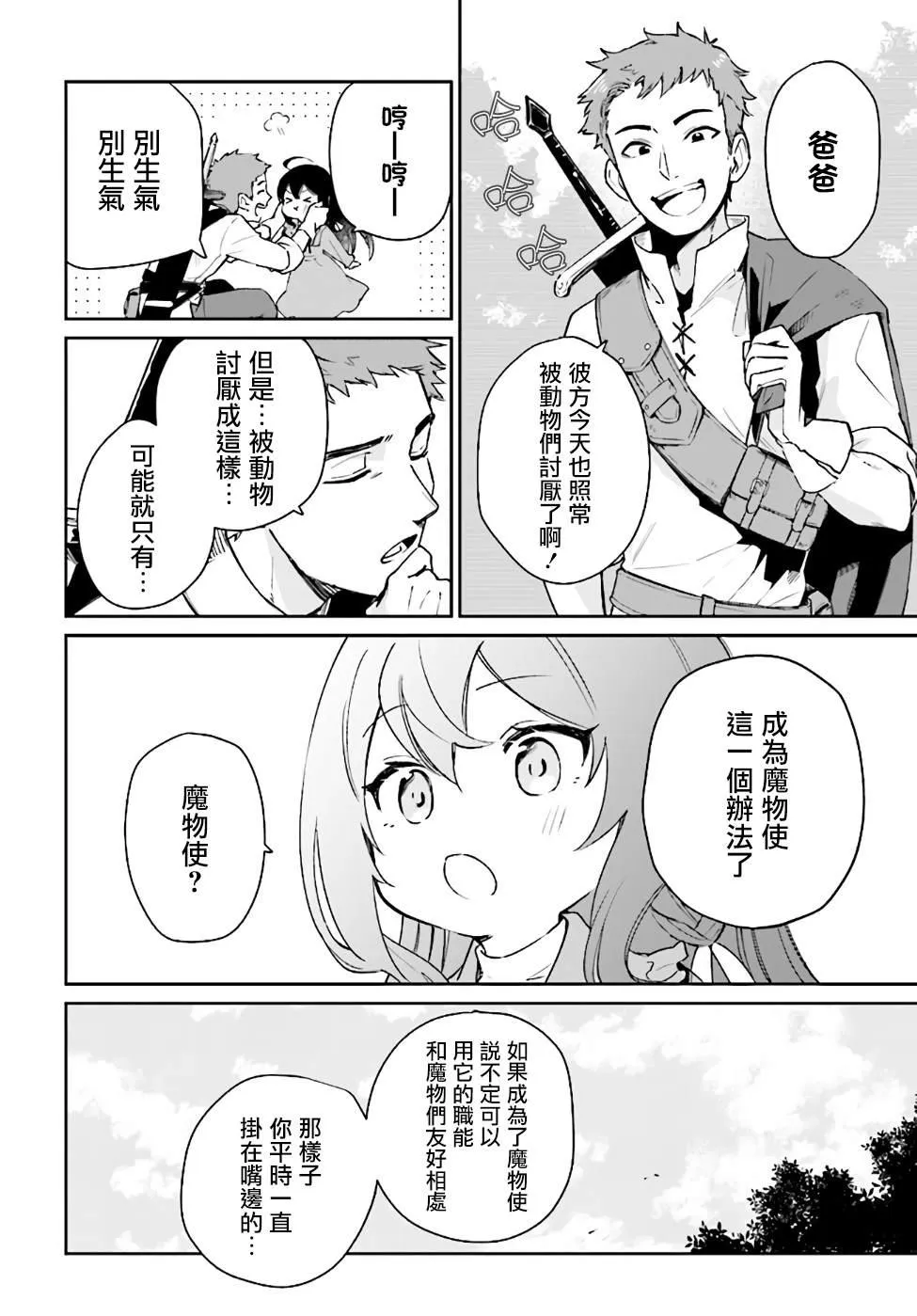 第01话 第25页