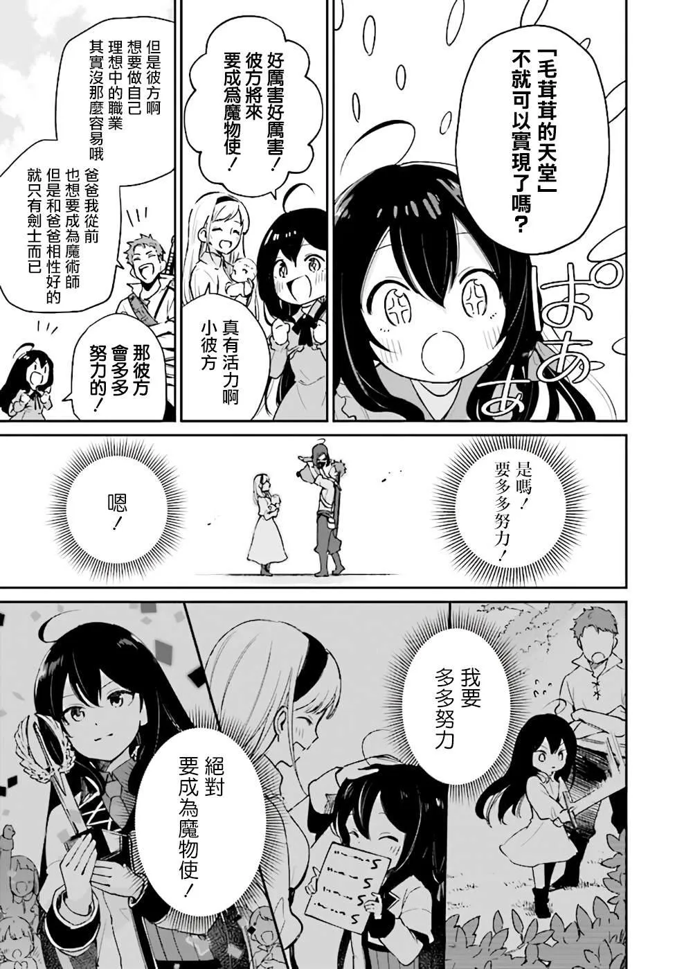 第01话 第26页