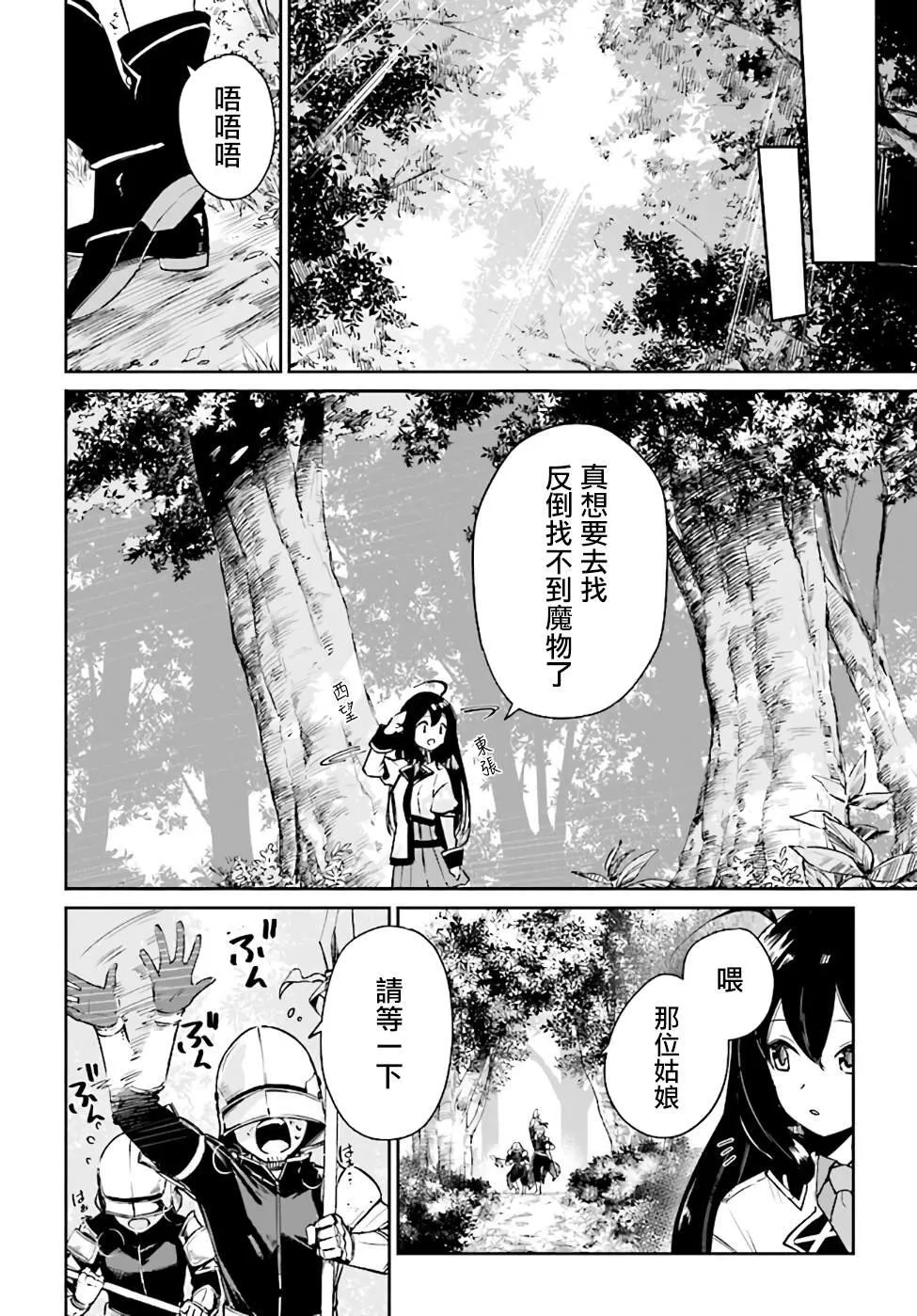 第01话 第28页