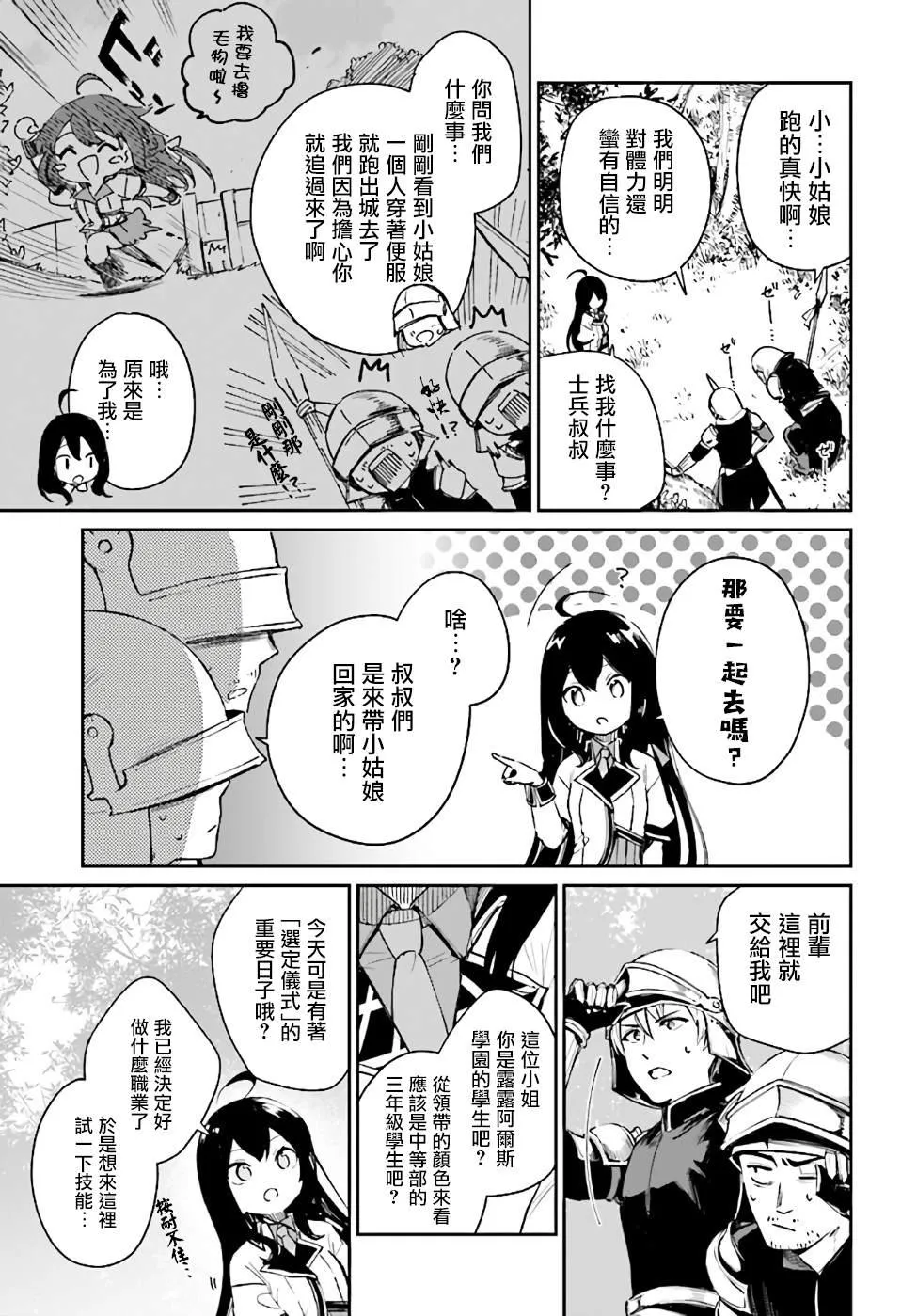 第01话 第29页