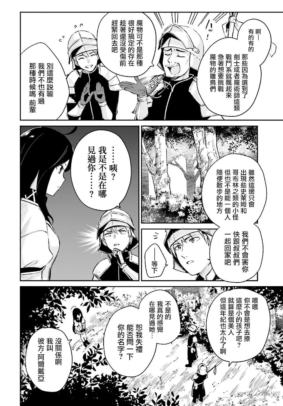 第01话 第30页