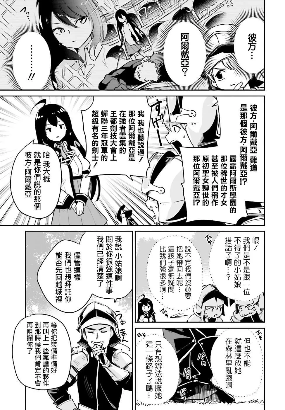 第01话 第31页