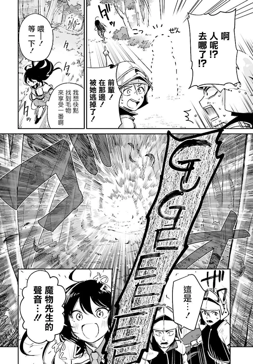 第01话 第32页