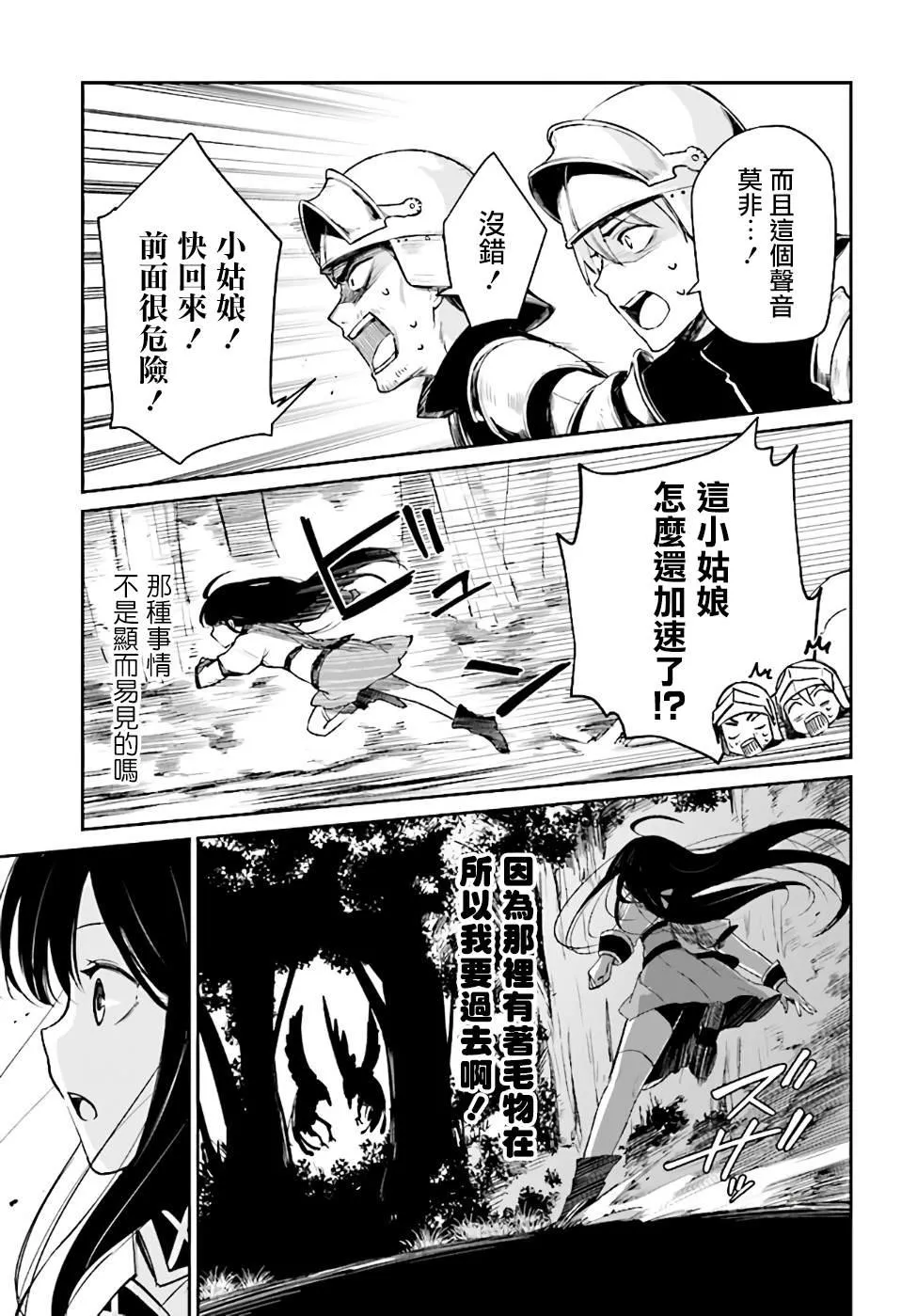 第01话 第33页