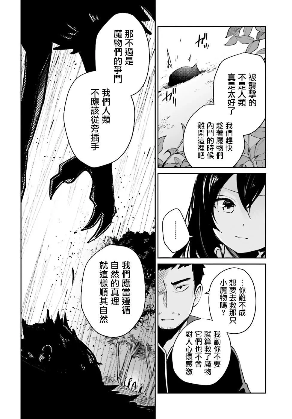 第01话 第36页