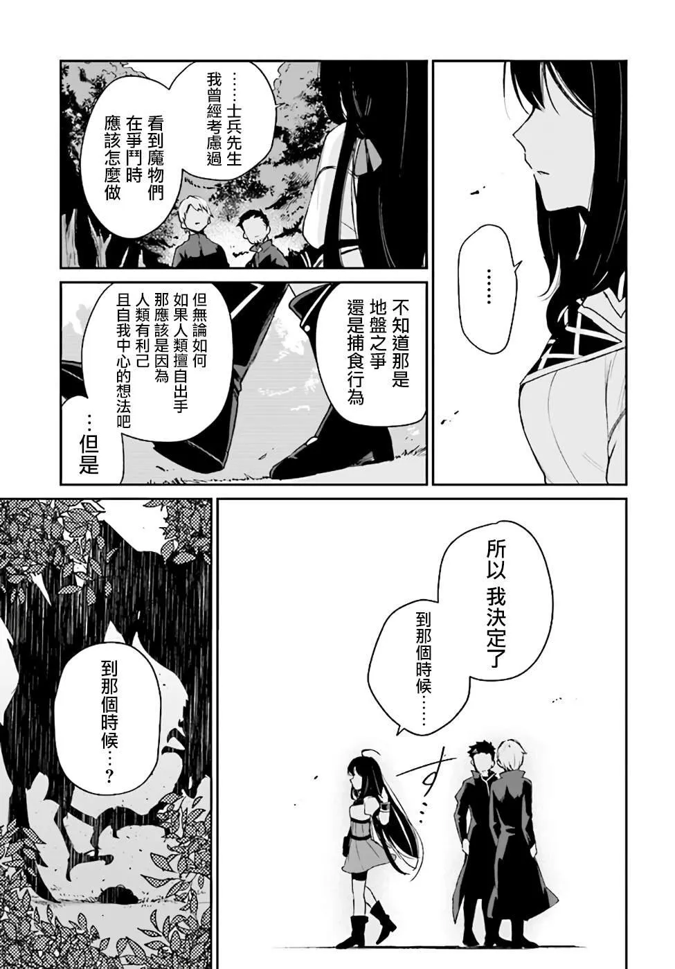 第01话 第37页