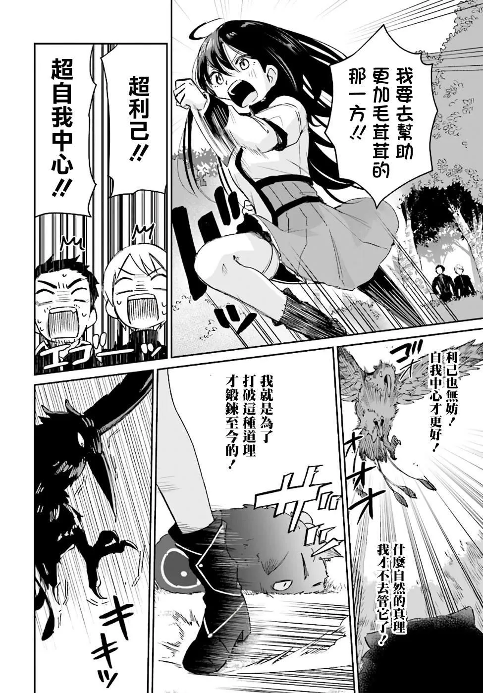 第01话 第38页