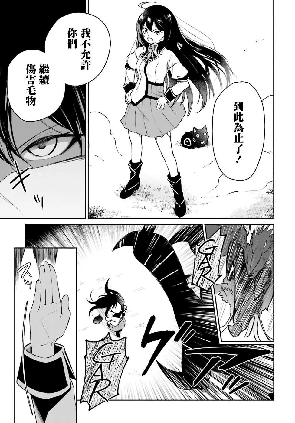 第01话 第39页