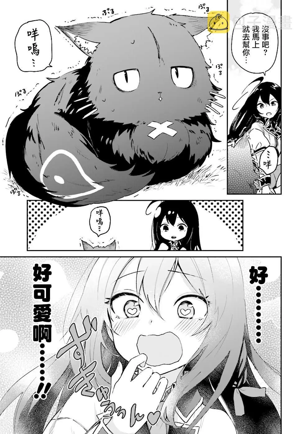 第01话 第41页