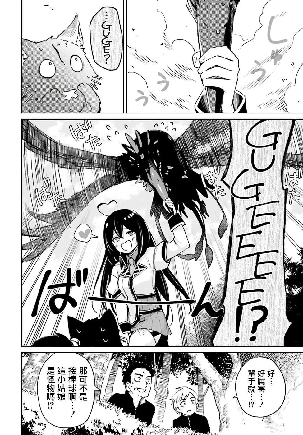 第01话 第44页