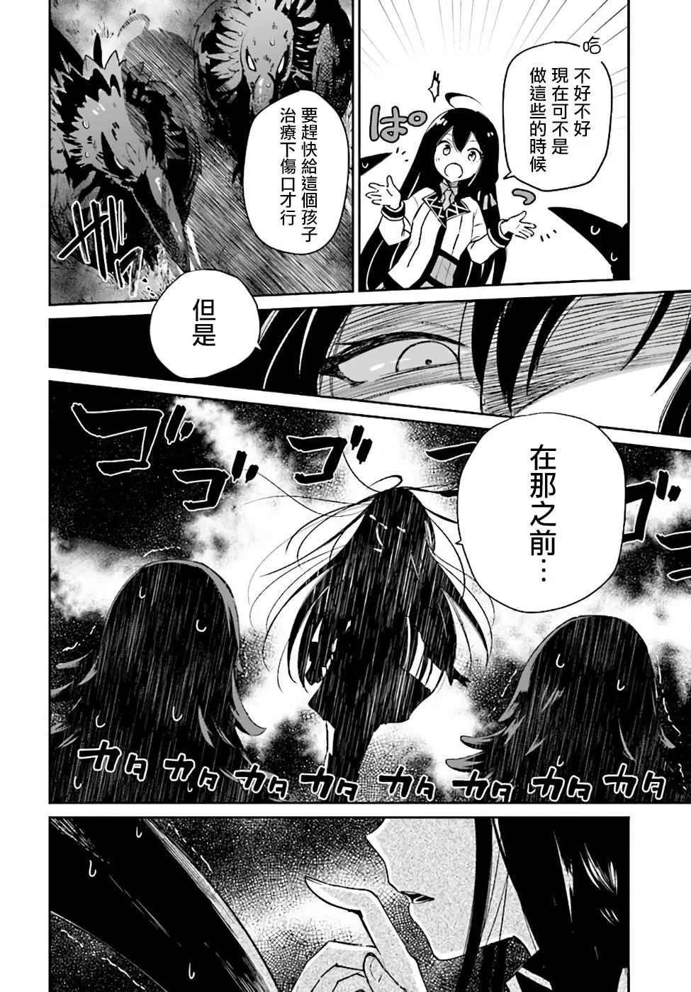 第01话 第46页
