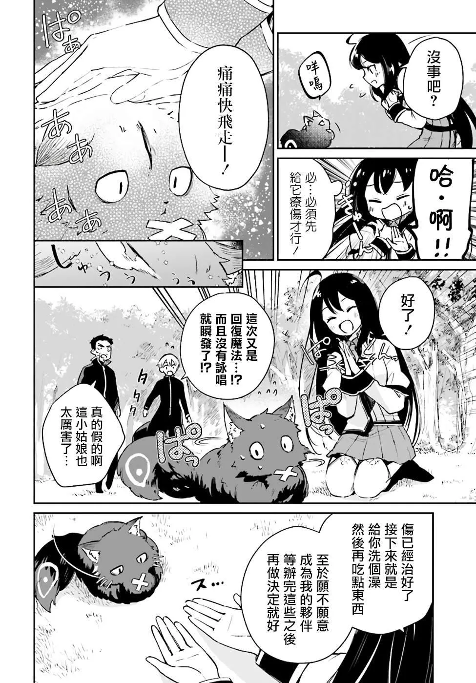 第01话 第48页
