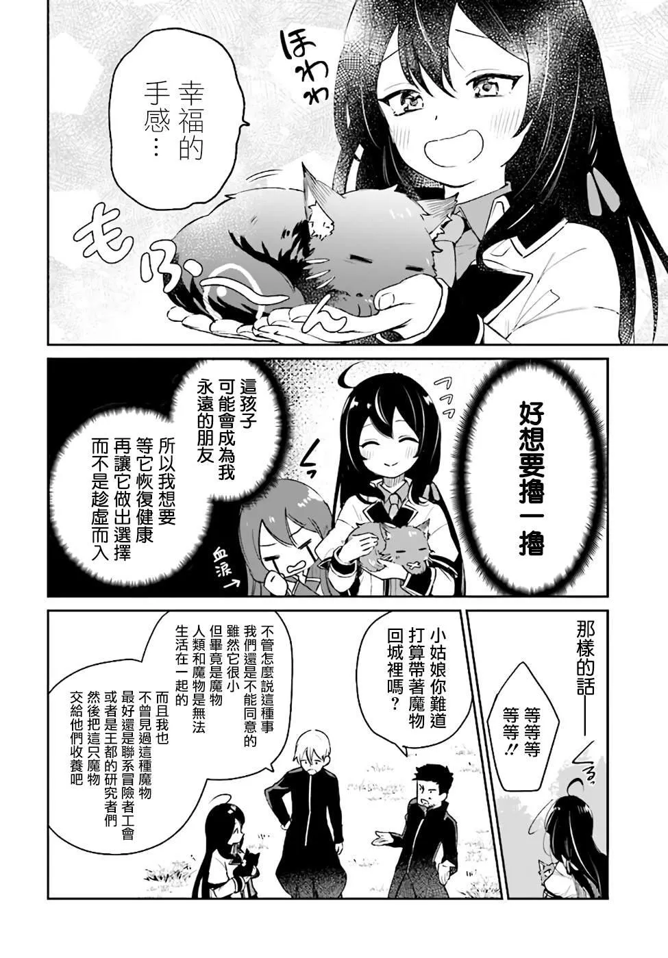 第01话 第50页