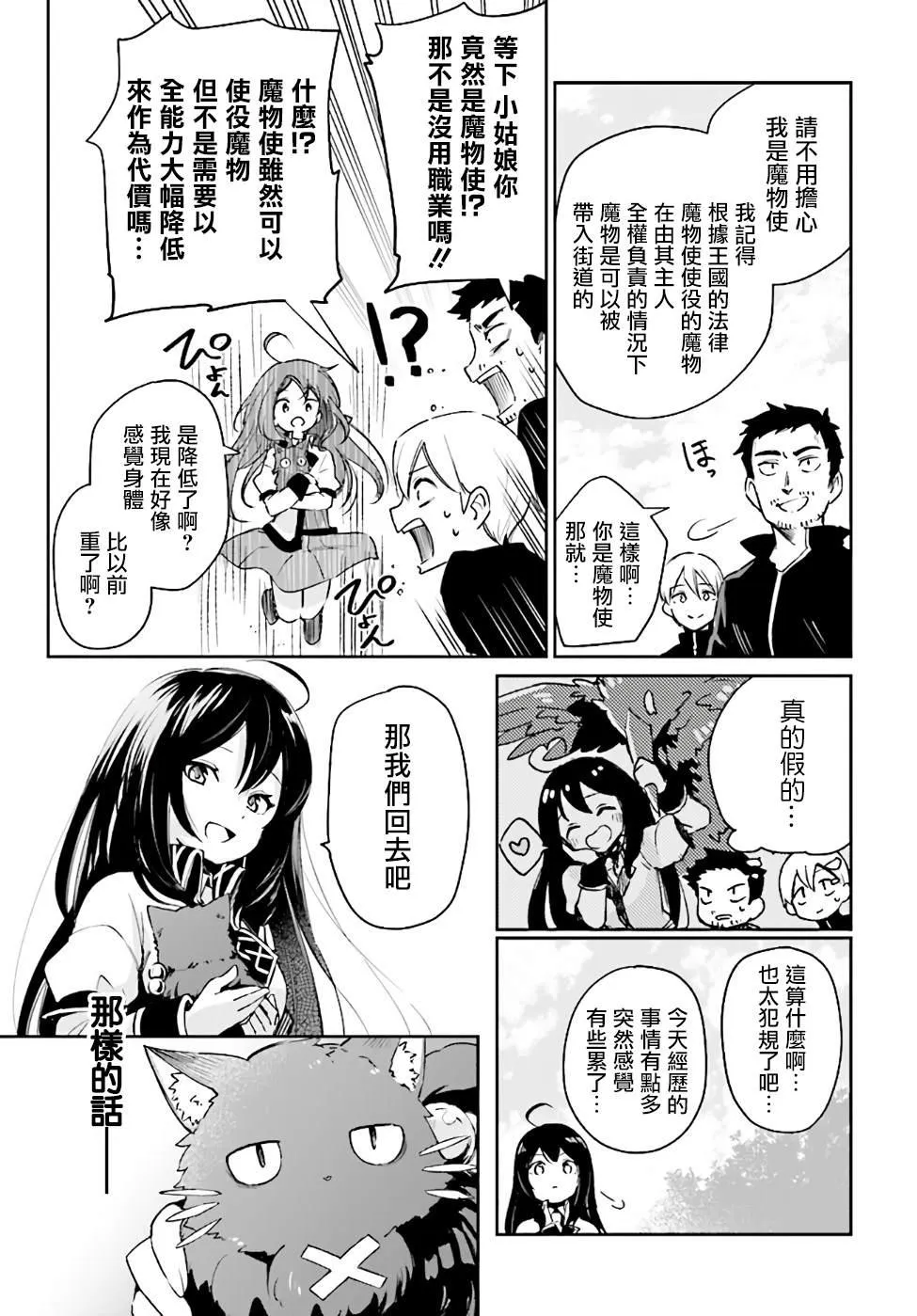 第01话 第51页