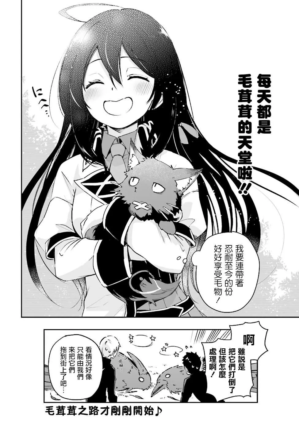 第01话 第52页
