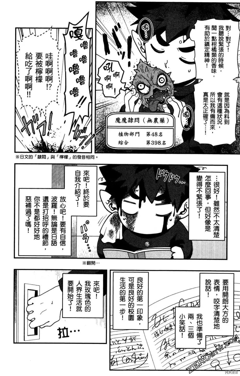 第1卷 第20页