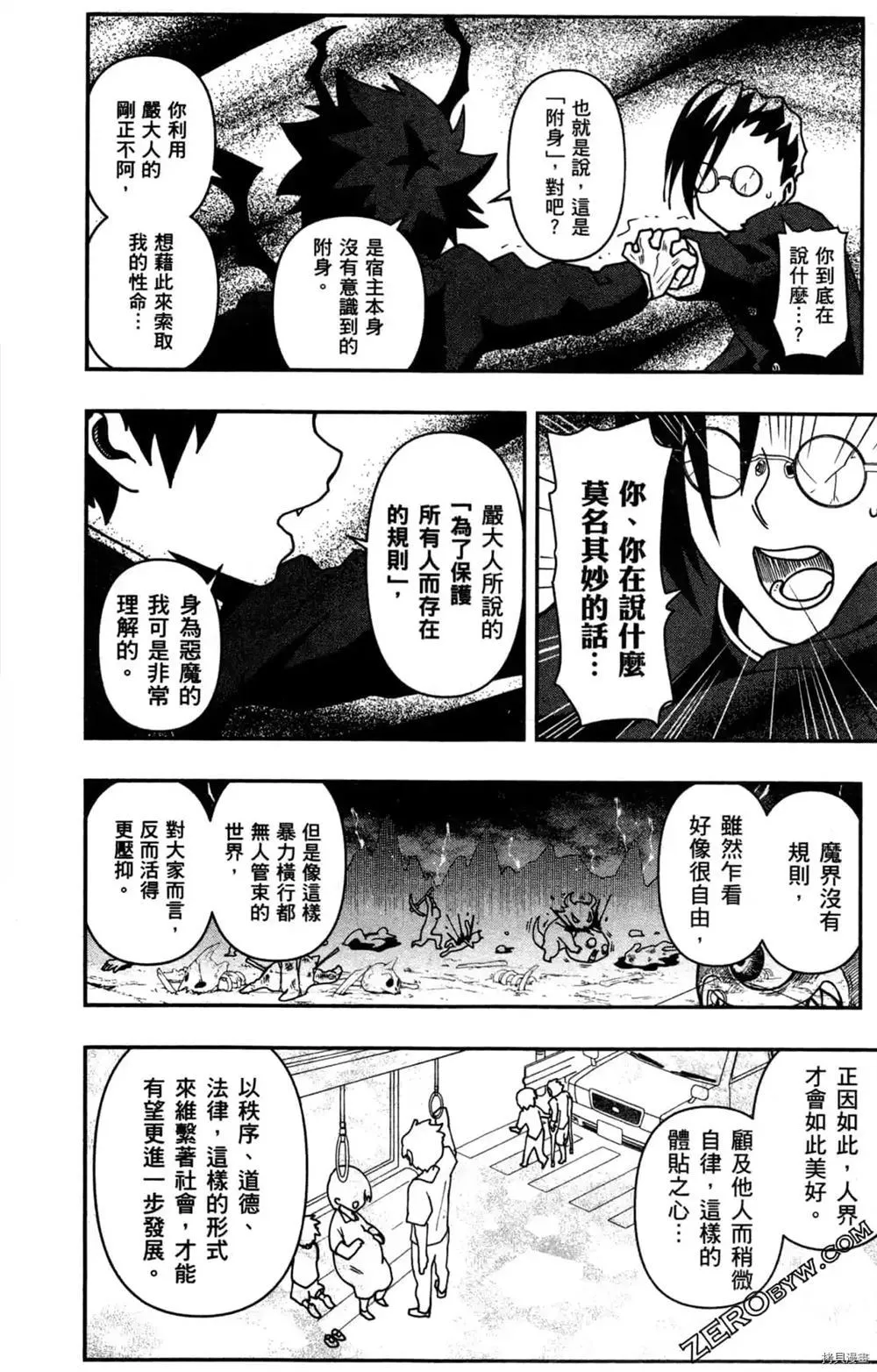 第1卷 第76页