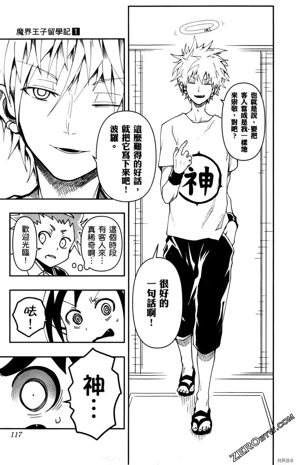 第1卷 第115页