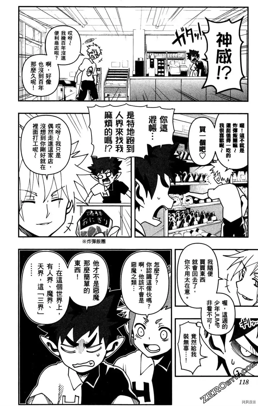 第1卷 第116页