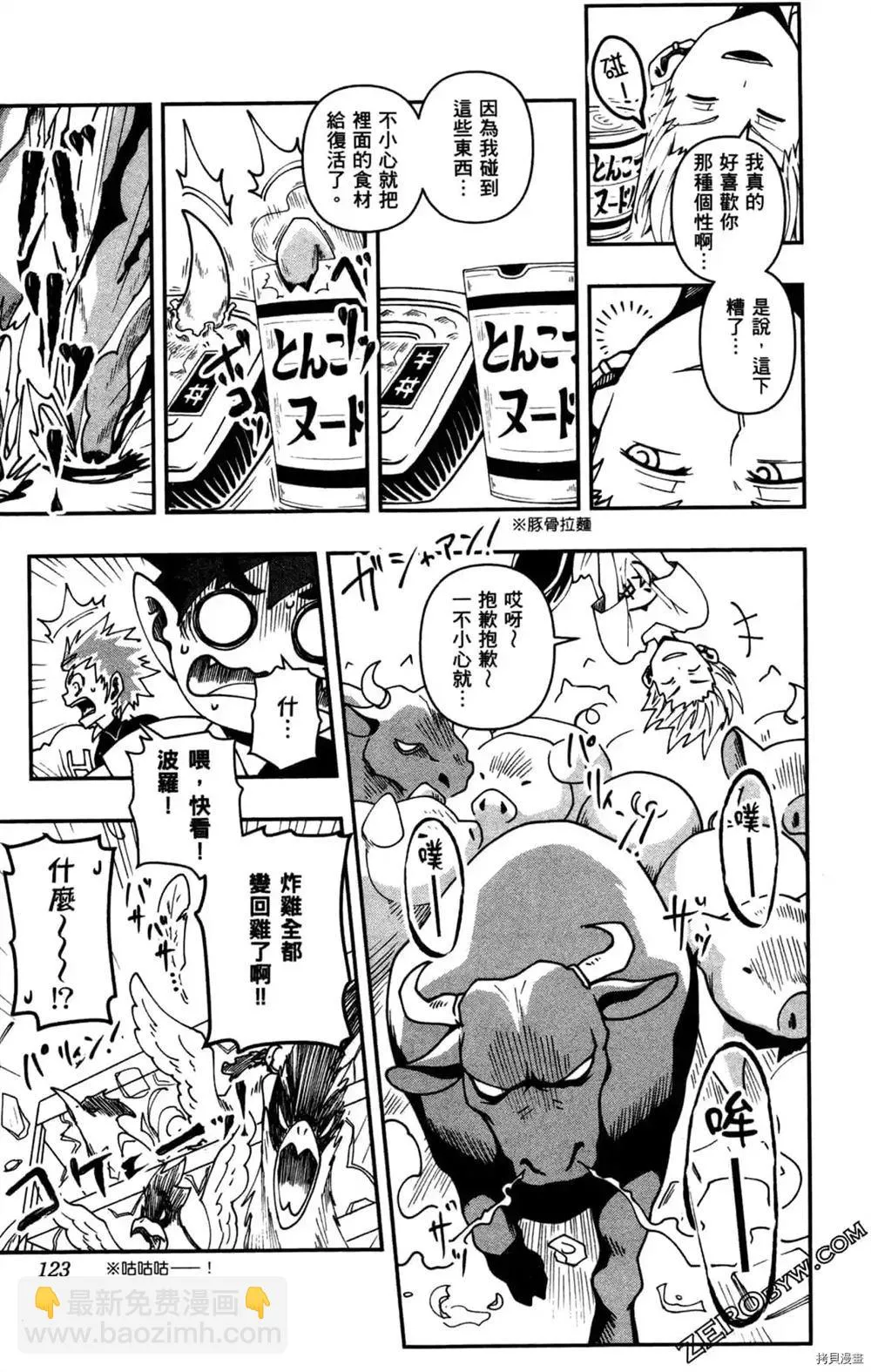 第1卷 第121页