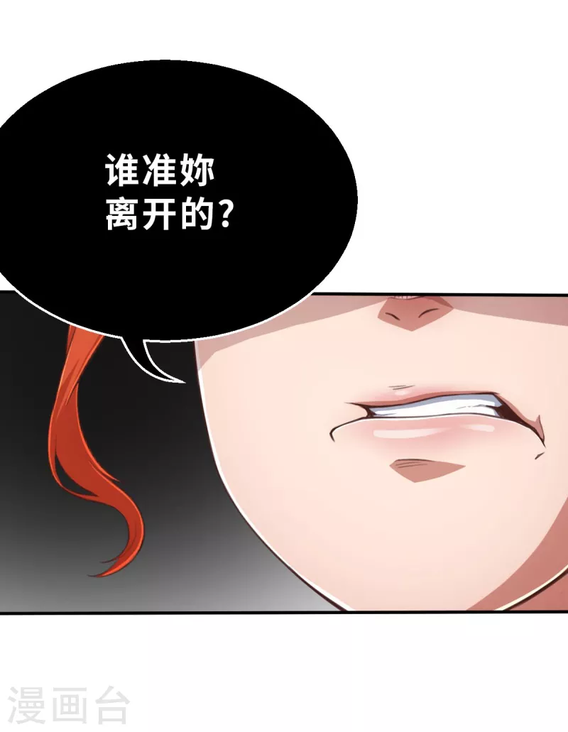第162话 名为杰提斯的恐惧 中 第17页
