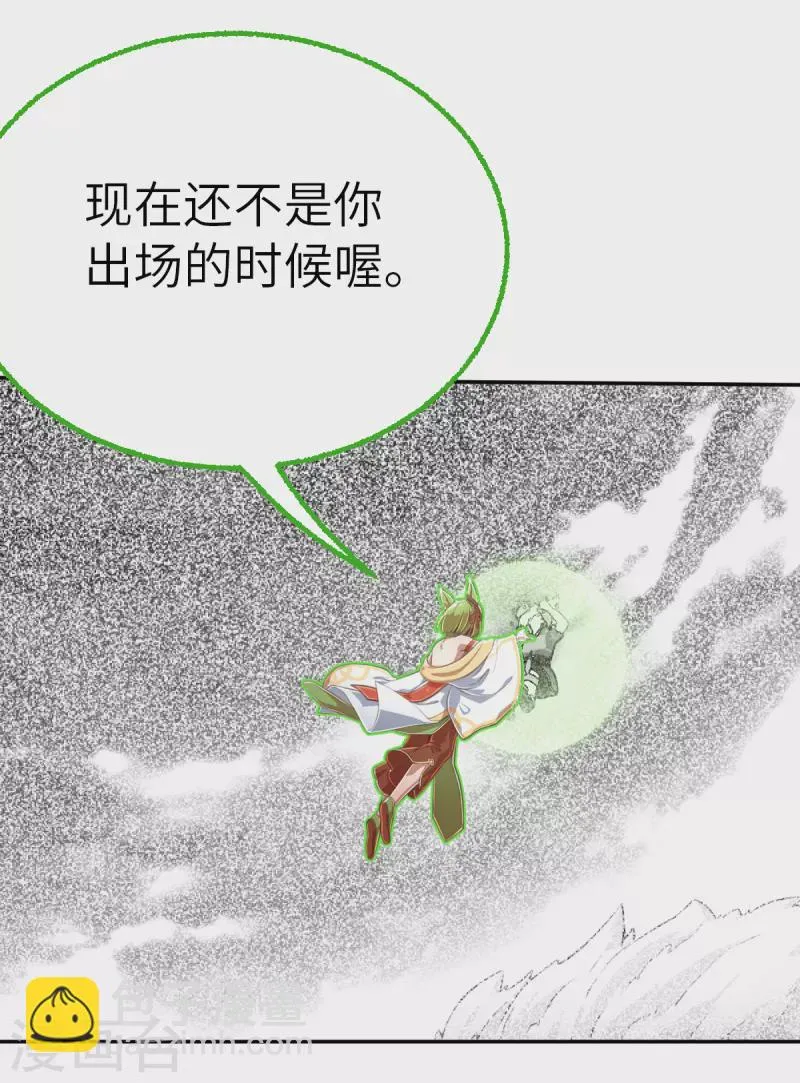 第158话 存在的意义2 第12页
