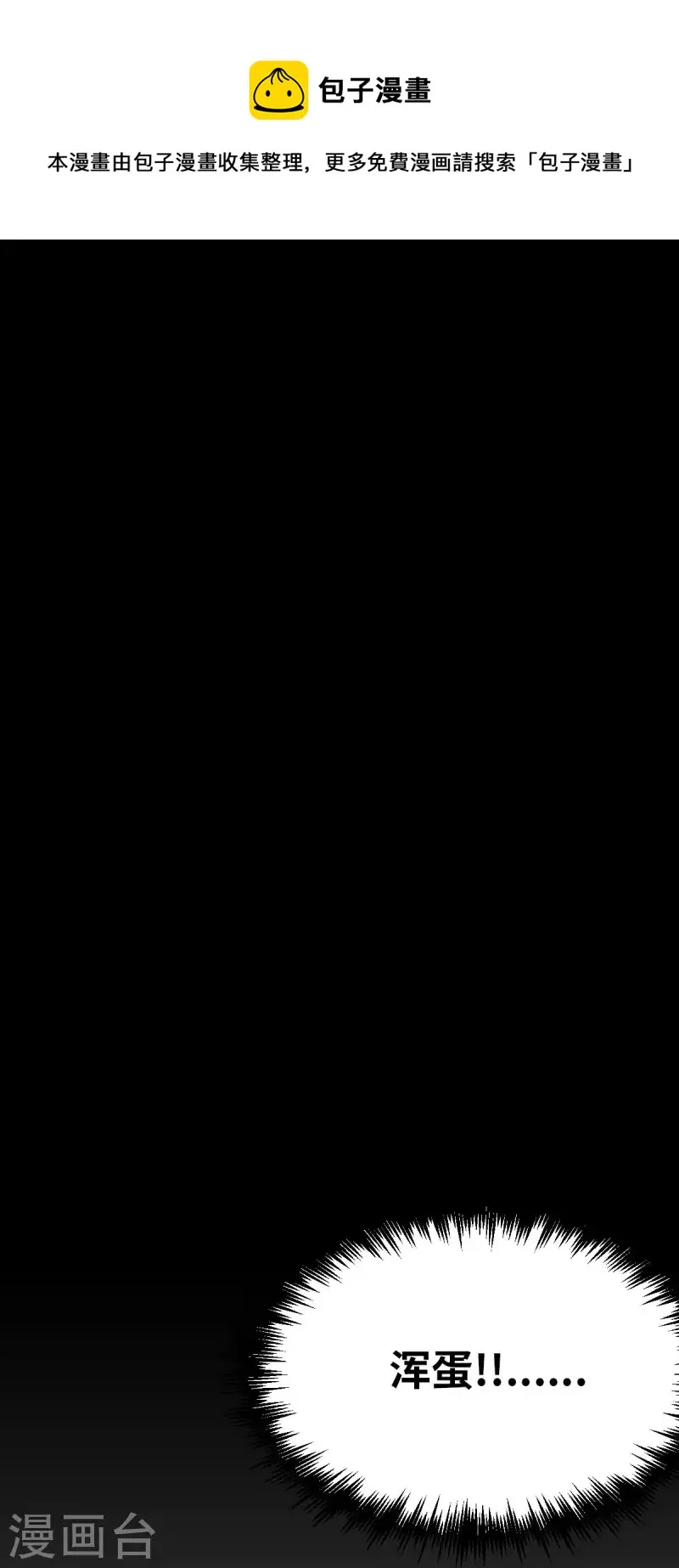 第157话 存在的意义1 第1页